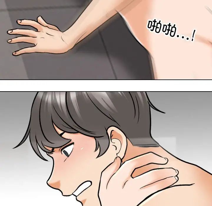 同事換換愛第154話