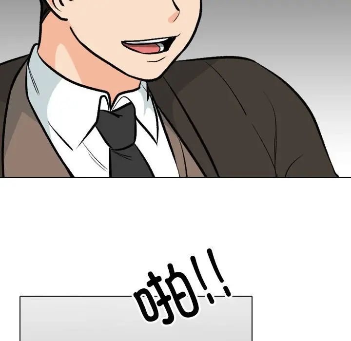 同事換換愛第155話