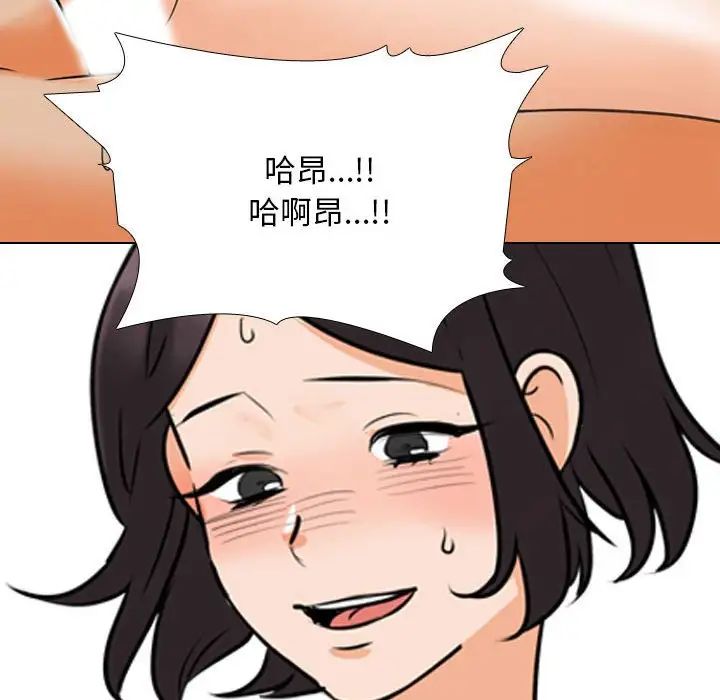 同事换换爱第155话