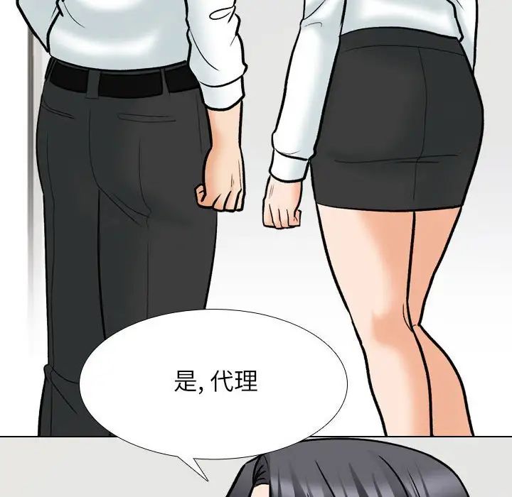 同事换换爱第156话