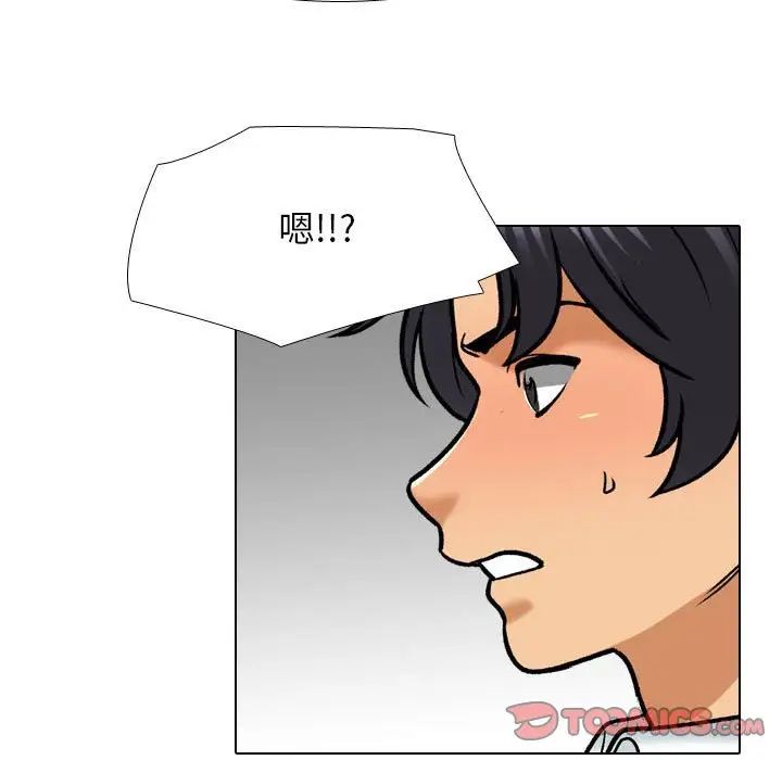 同事换换爱第156话