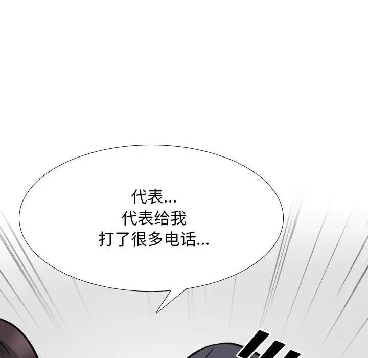 同事换换爱第156话