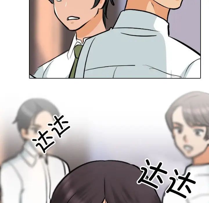 同事換換愛第156話