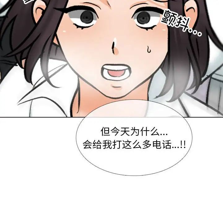 同事换换爱第156话