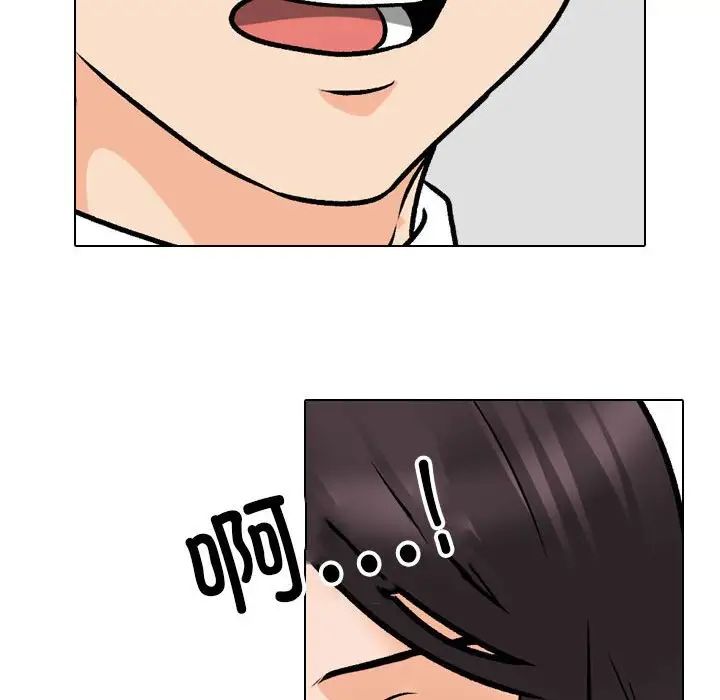 同事换换爱第156话