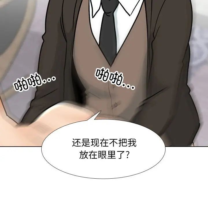 同事換換愛第156話