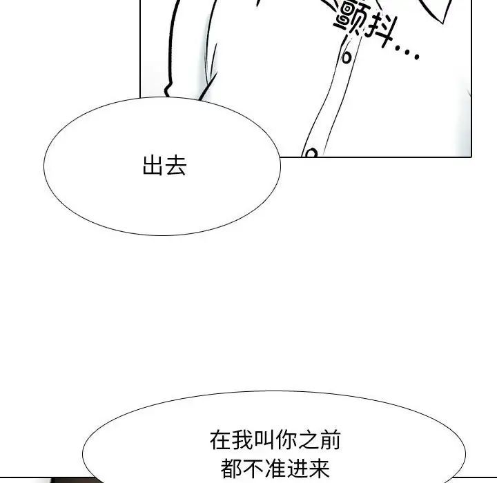 同事换换爱第156话