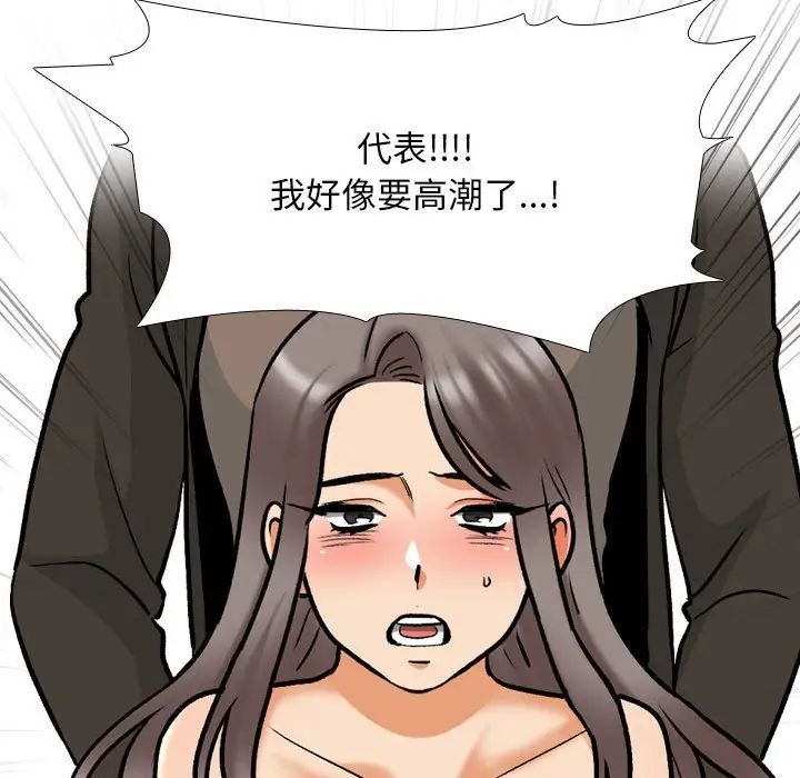 同事换换爱第156话