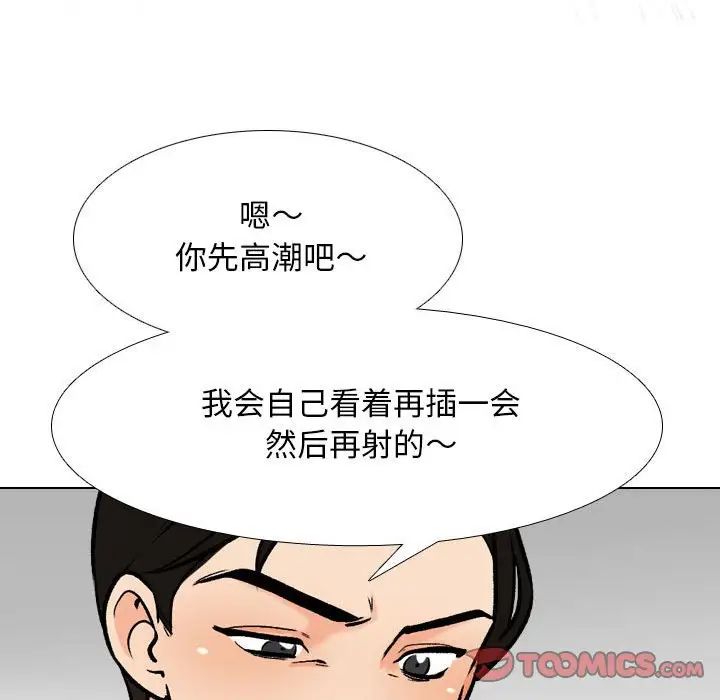 同事换换爱第156话