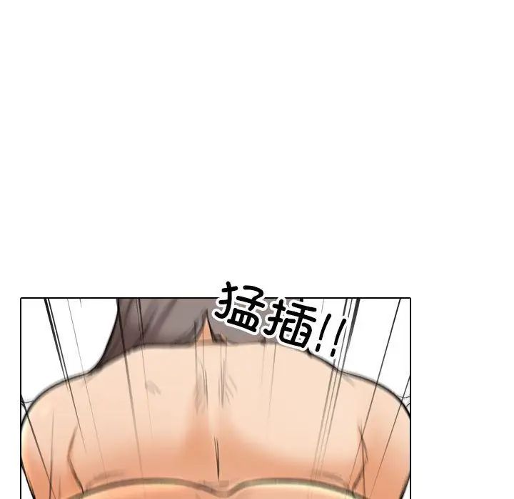 同事换换爱第156话