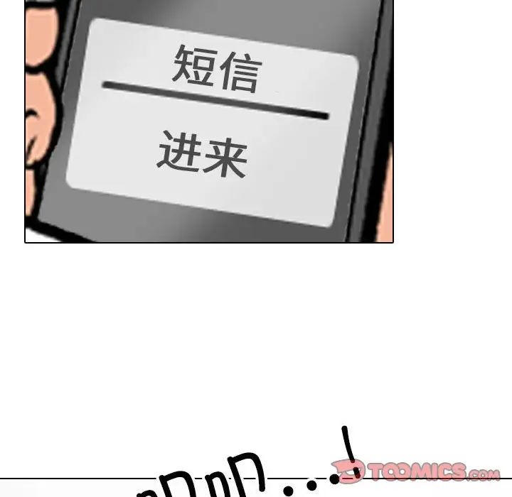 同事换换爱第156话