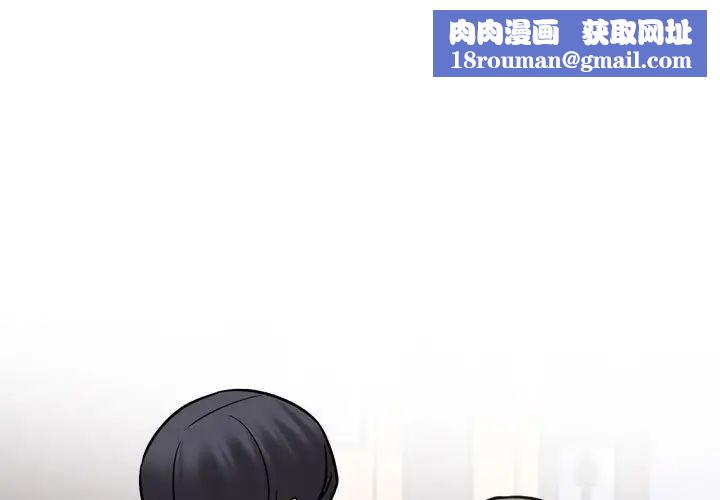 同事换换爱第157话