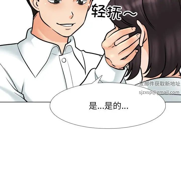 同事换换爱第157话