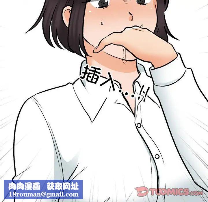 同事换换爱第157话