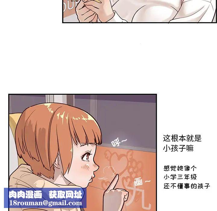 去他的女校第1话