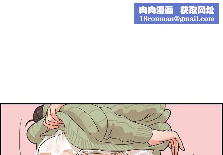 去他的女校第3话