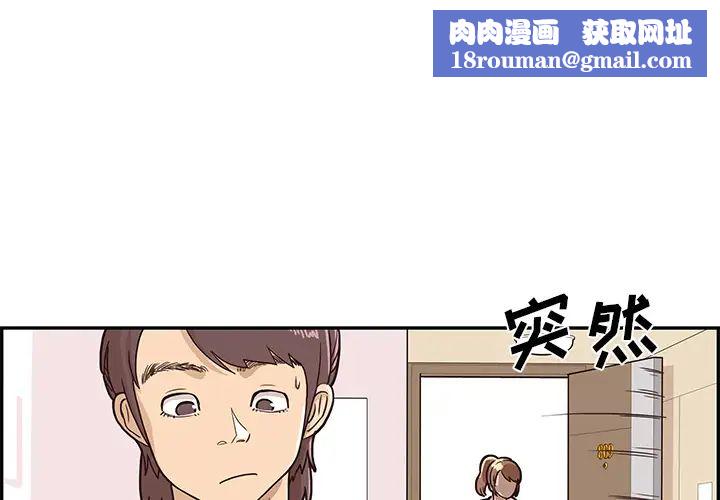 去他的女校第4话