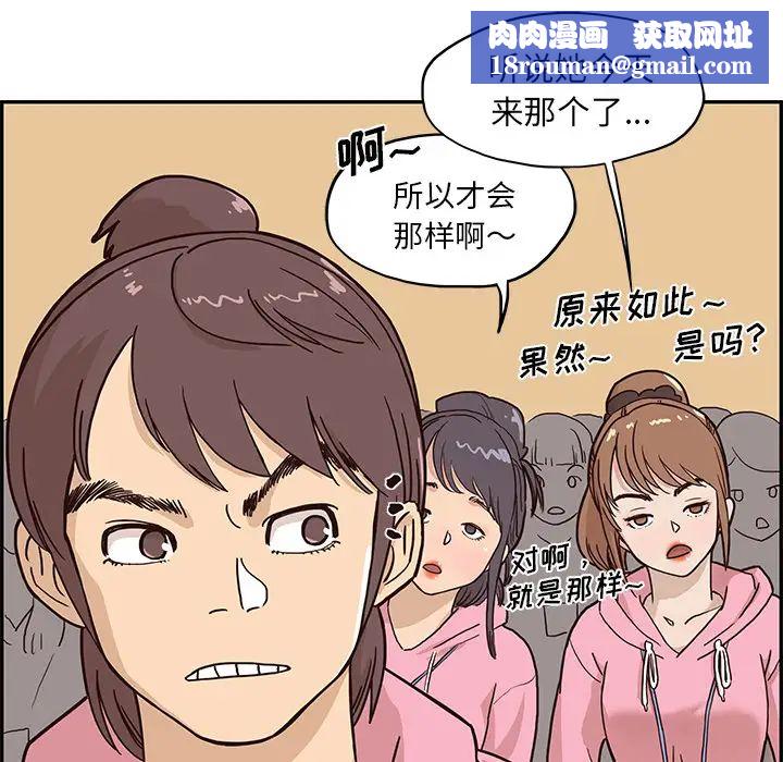 去他的女校第4话