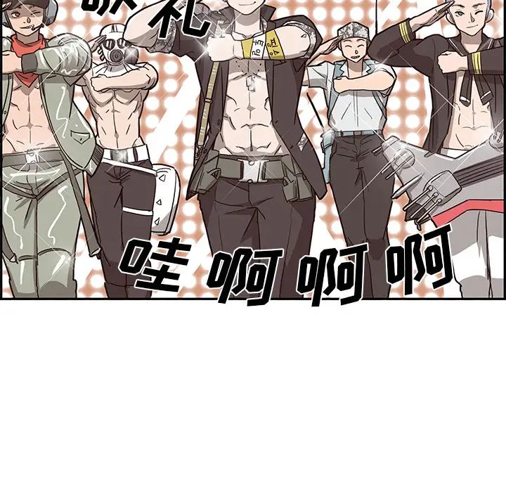 去他的女校第4话