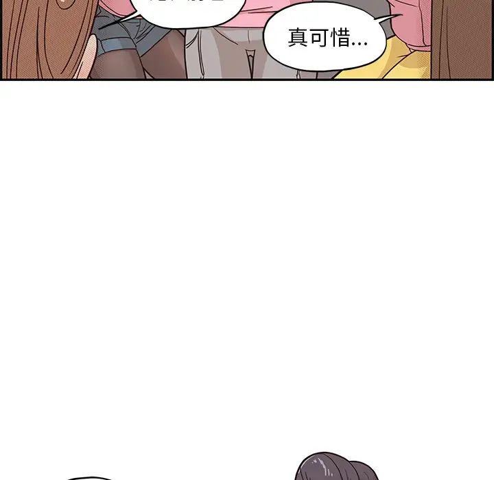 去他的女校第4话