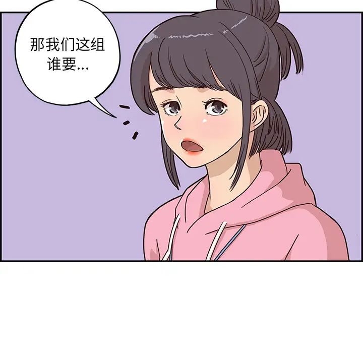 去他的女校第4话