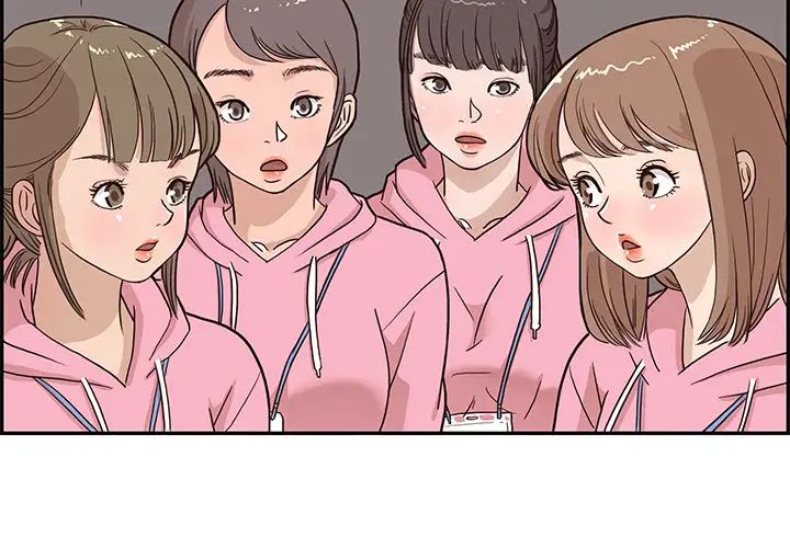 去他的女校第5话