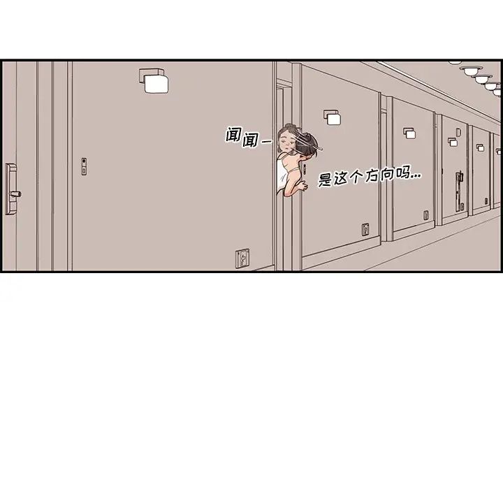 去他的女校第7话