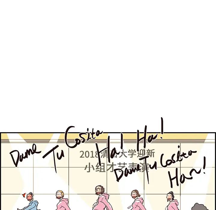 去他的女校第8话