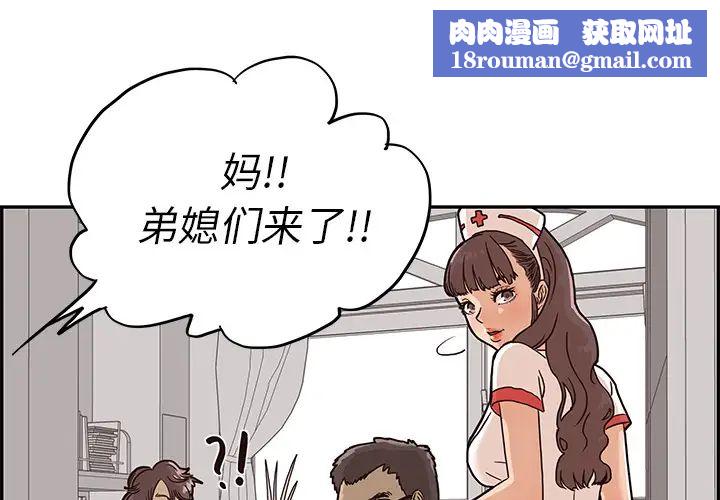 去他的女校第9话