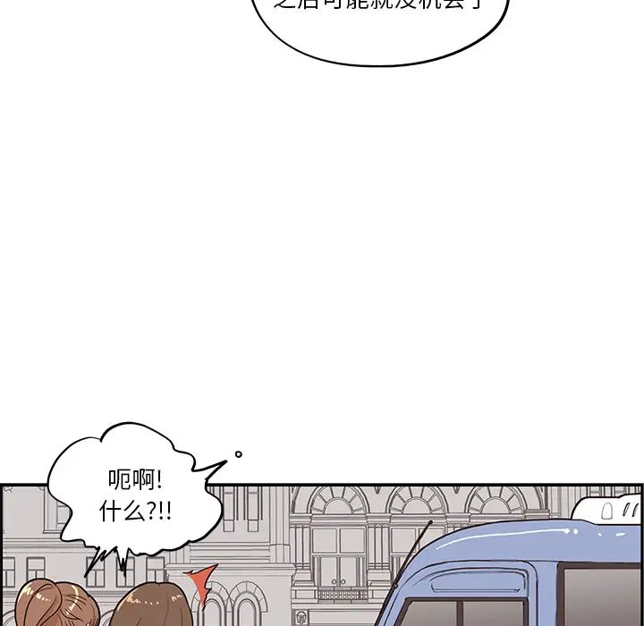 去他的女校第11话