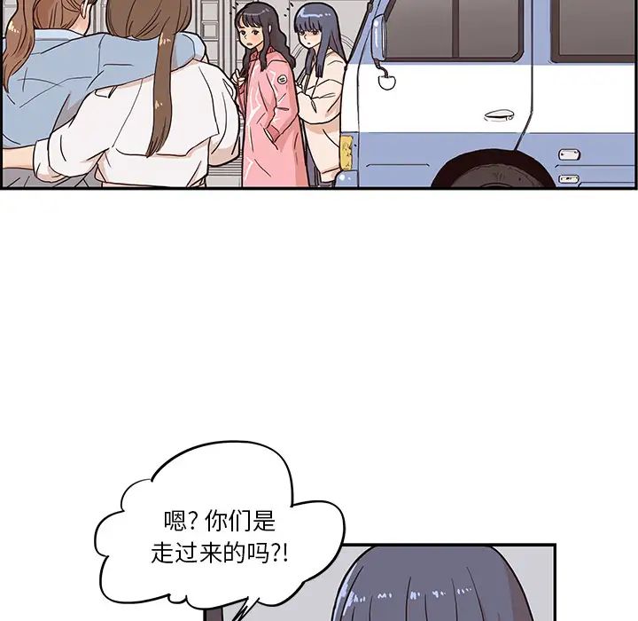 去他的女校第11话