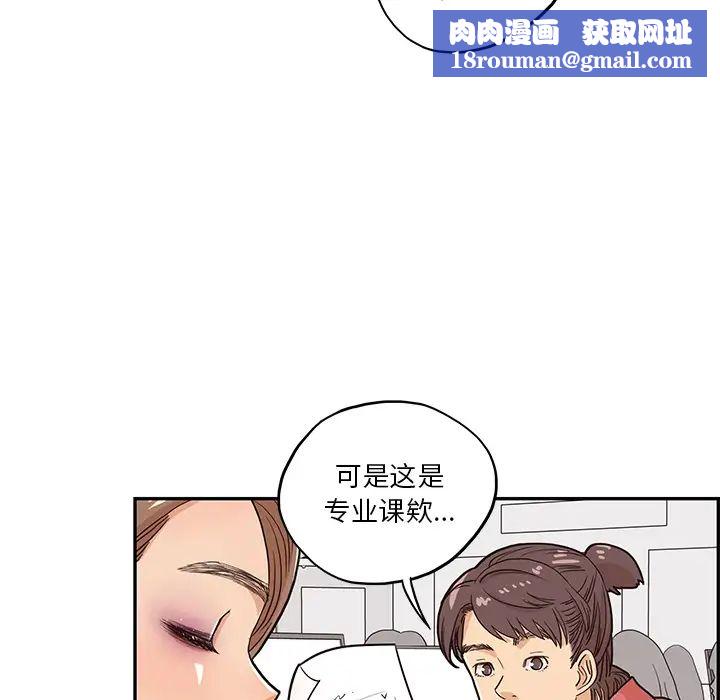 去他的女校第12话