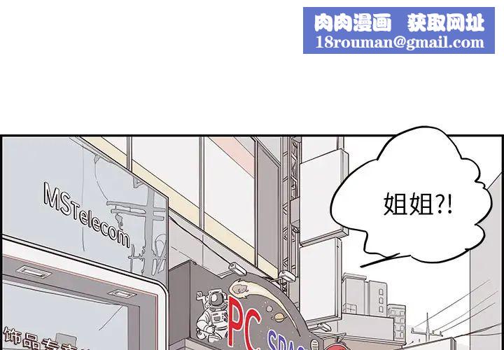 去他的女校第14话