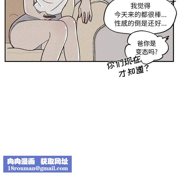 去他的女校第14话