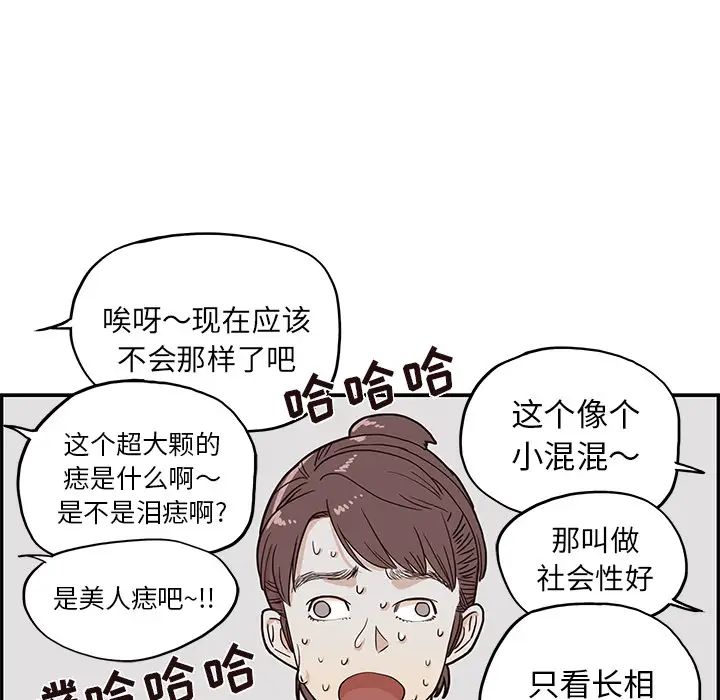 去他的女校第14话