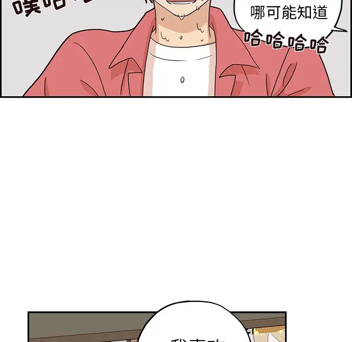 去他的女校第14话