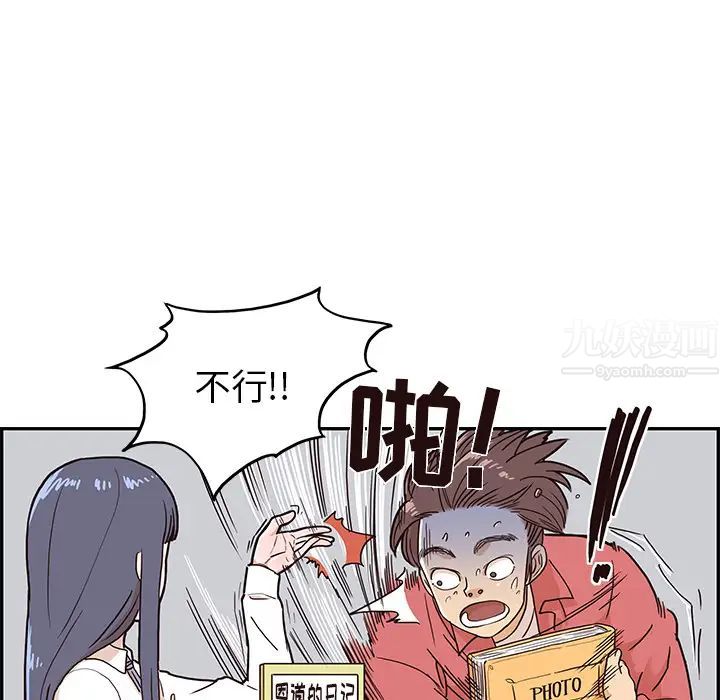 去他的女校第14话