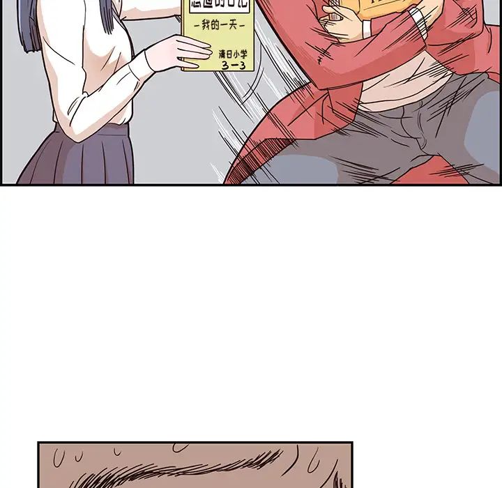 去他的女校第14话