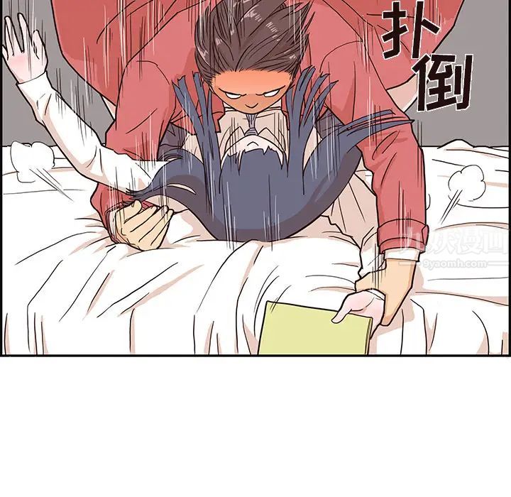 去他的女校第14话