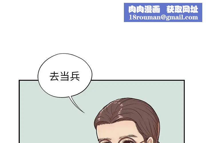 去他的女校第16话