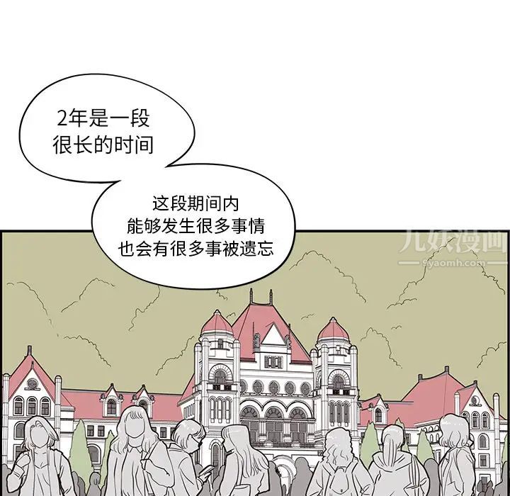 去他的女校第16话