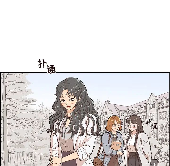 去他的女校第16话