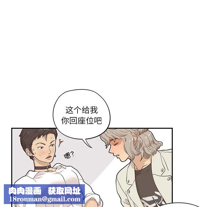 去他的女校第17话