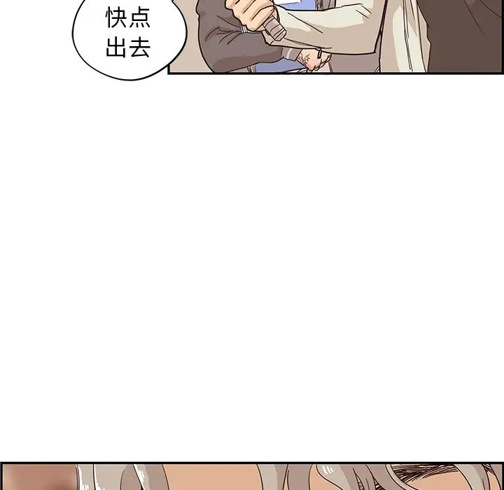 去他的女校第18话