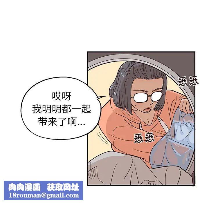 去他的女校第20话