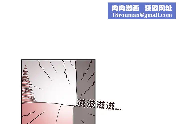 去他的女校第21话