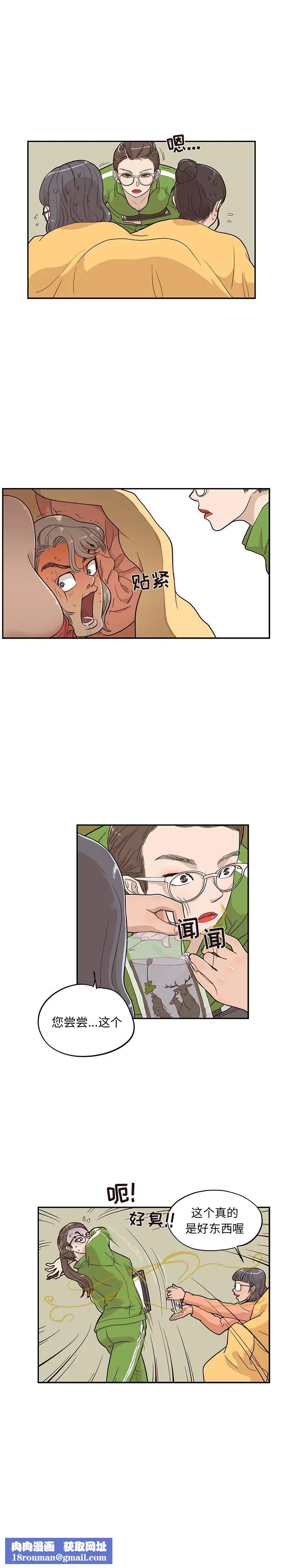 去他的女校第22话