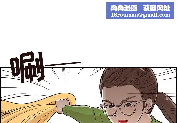 去他的女校第23话