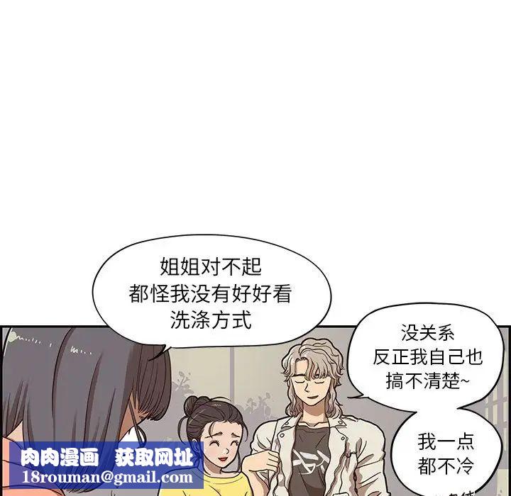 去他的女校第24话