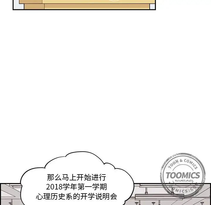 去他的女校第25话